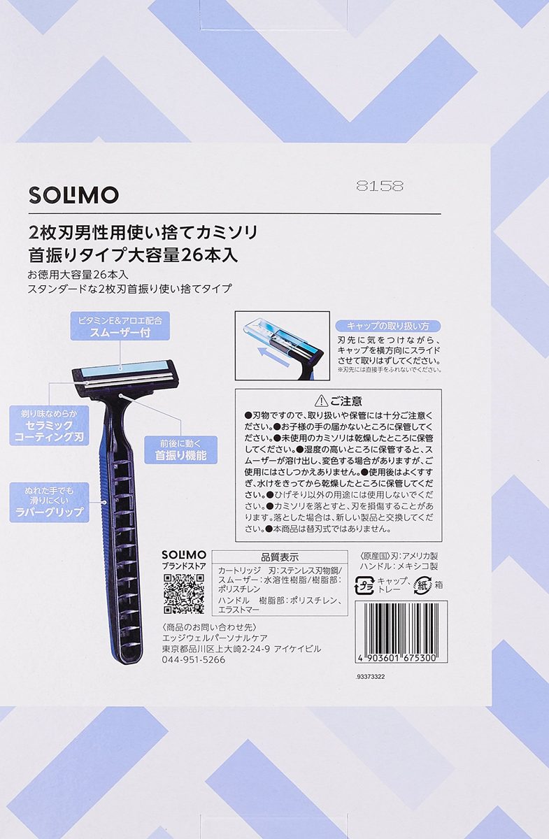 SOLIMO 2 Blade for Men, Disposable Razor, Oscillating Type, Large Capacity, 26 Pieces