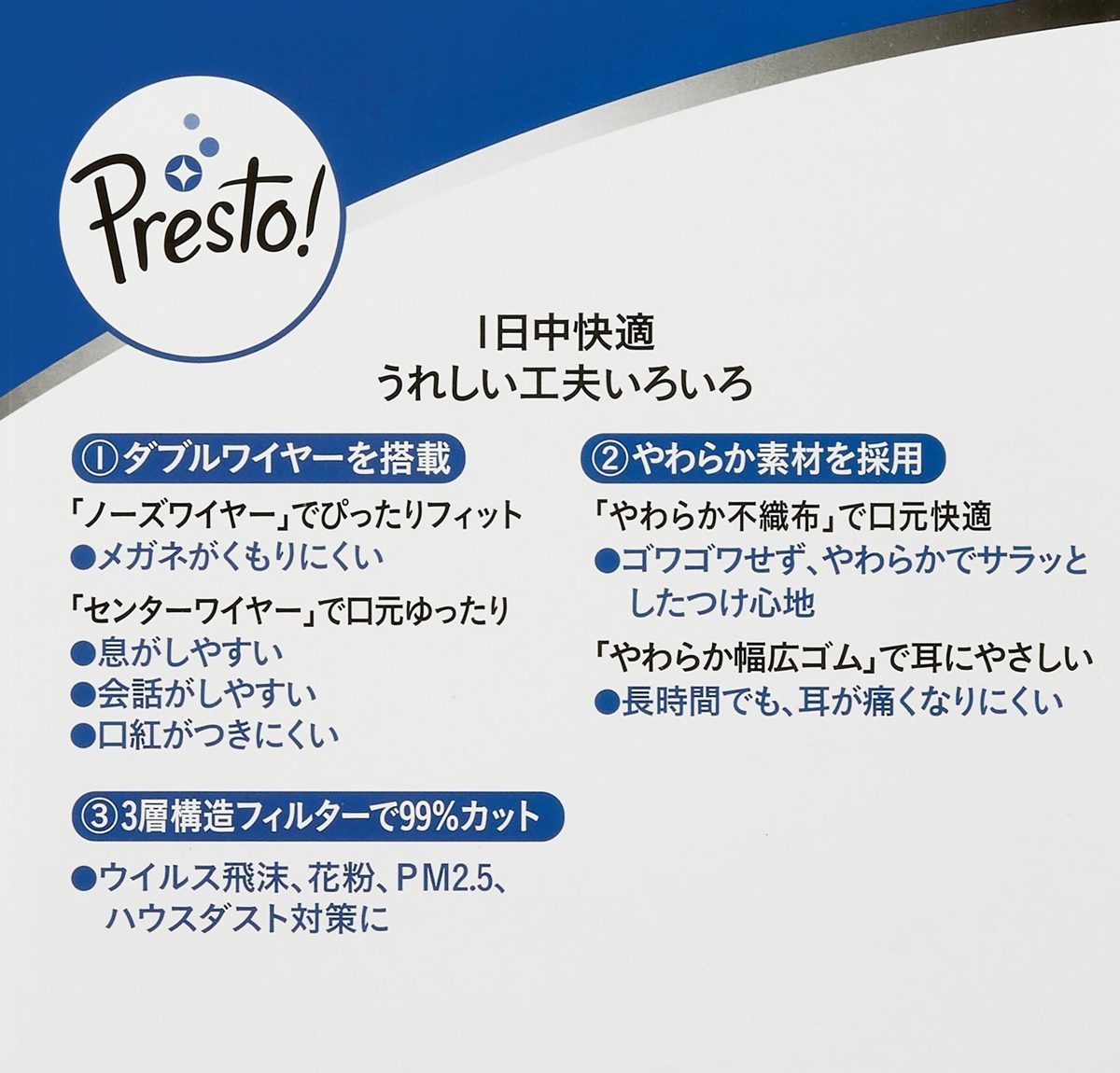 [Amazon Brand] Presto! Mask Regular Size 200 Sheets (50 Sheets x 4 Packs) Compatible with PM2.5