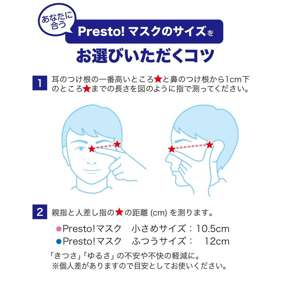 [Amazon Brand] Presto! Mask Regular Size 200 Sheets (50 Sheets x 4 Packs) Compatible with PM2.5