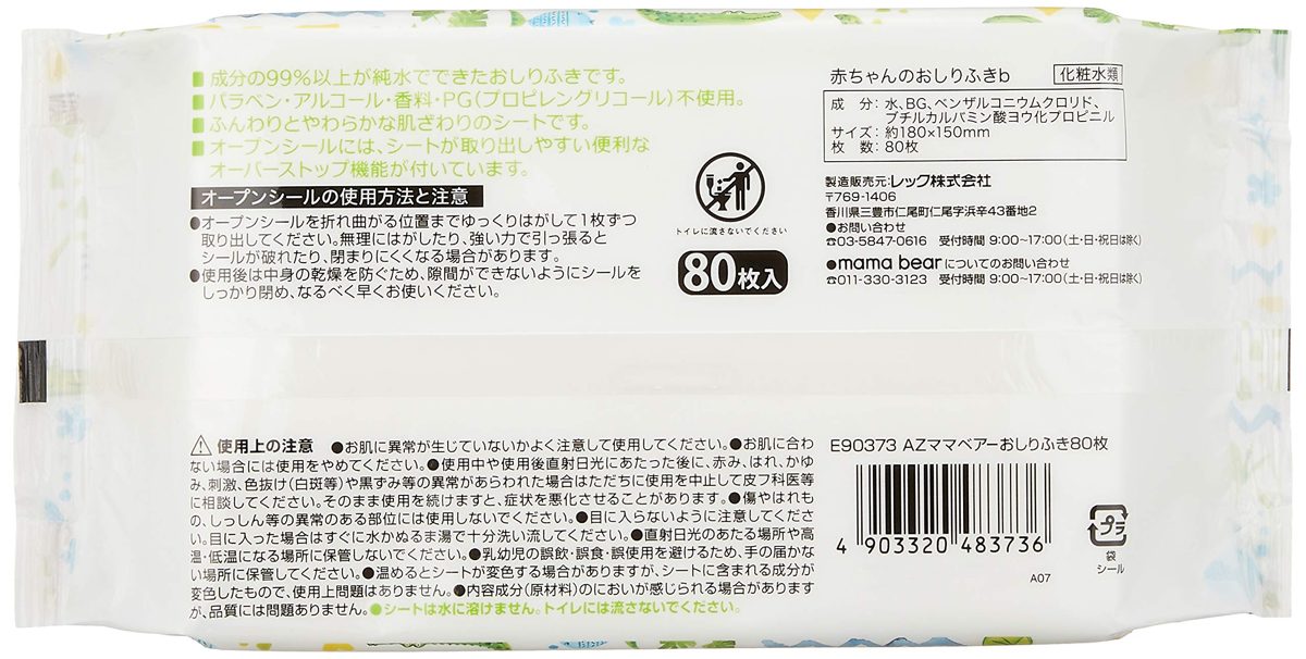 (Amazon Brand) Mama Bear Baby Wipes Pure Water 99% 80 Sheets x 5 Pieces (400 Sheets) Made in Japan Paraben Free