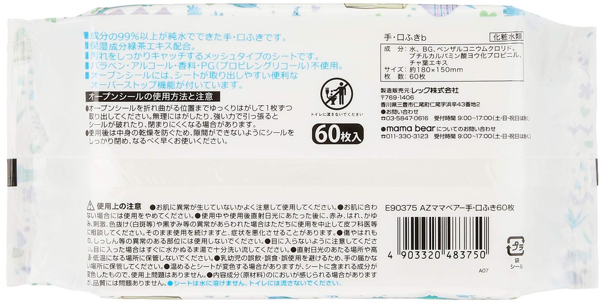 [Amazon Brand] Mama Bear Baby Wipes, 99% Pure Water, 60 Sheets x 5 Pieces (300 Sheets) Made in Japan, Paraben Free