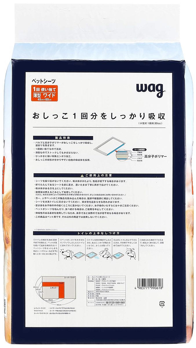[Amazon Brand] Wag Pet Sheet Thin